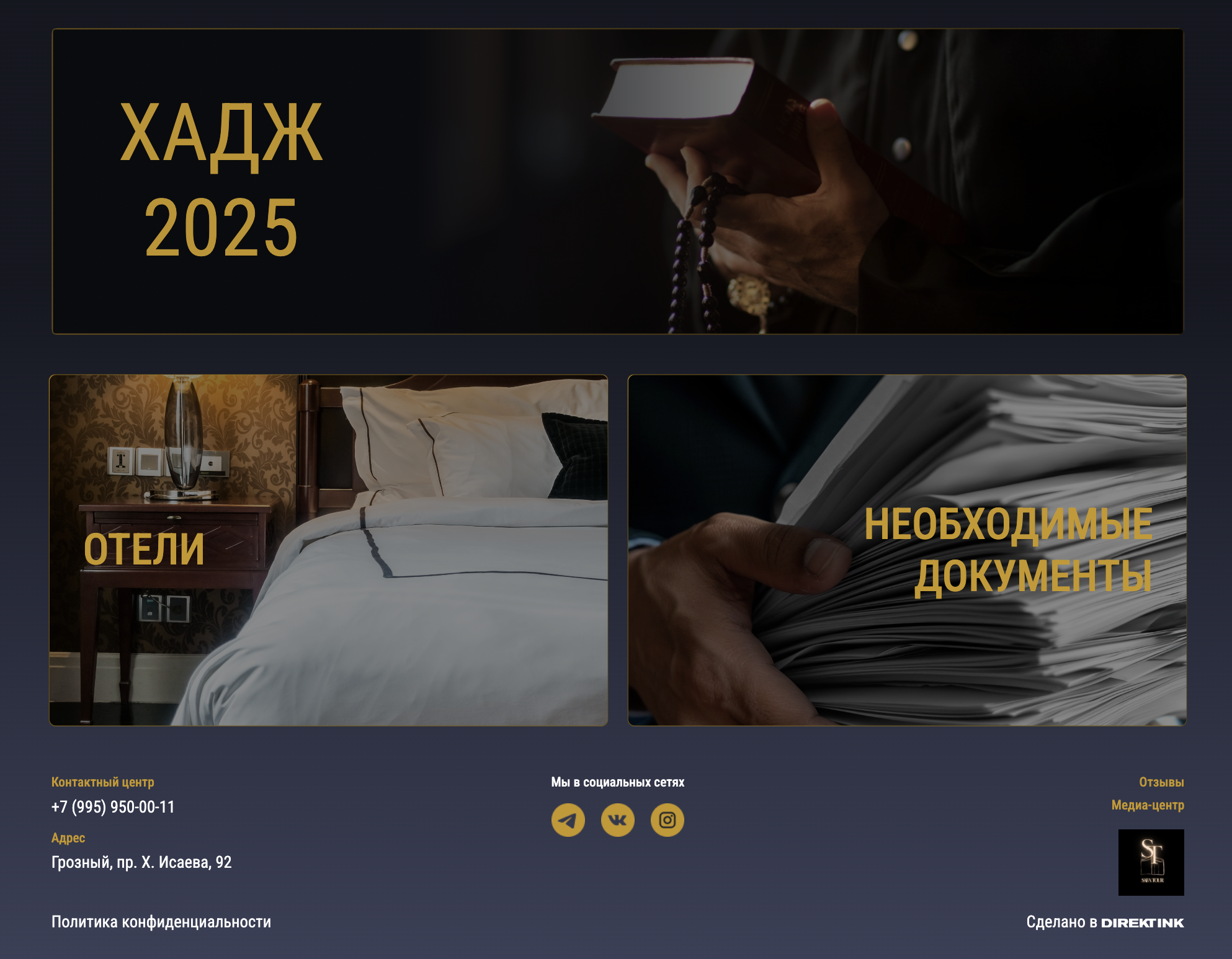 сайт для компании «сафа-тур»: создание платформы для паломников